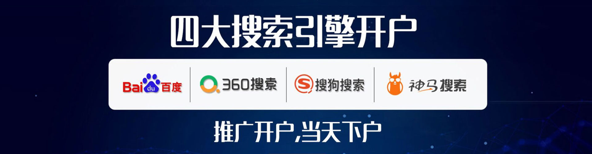 番禺信息流运营